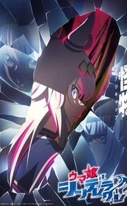 ウマ娘 シンデレラグレイ movie