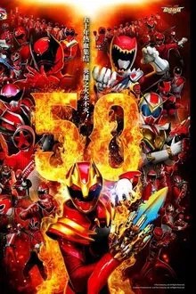 スーパー戦隊シリーズ movie