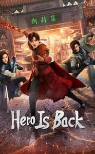 镇魂街之热血再燃 movie