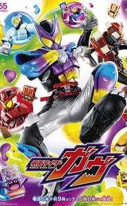 仮面ライダーガヴ movie