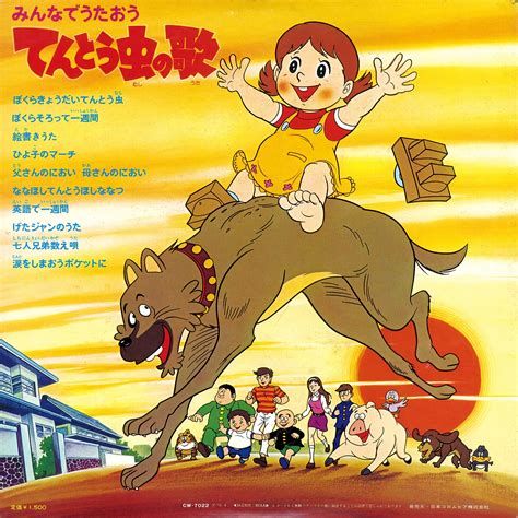 Tentou Mushi no Uta movie