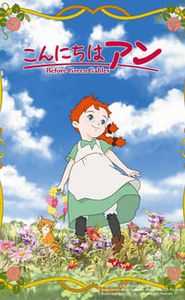 こんにちは アン ~Before Green Gables movie
