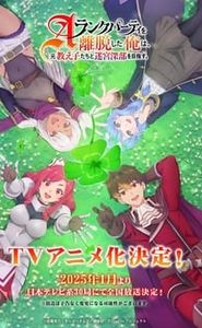 I left my a-rank party to help my former students reach the dungeon depths! movie