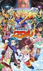 魔神創造伝ワタル movie