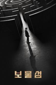 보물섬 movie