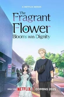 薫る花は凛と咲く movie