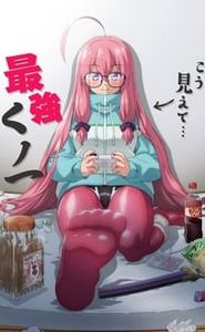 Neet Kunoichi to Naze ka Dousei Hajimemashita movie