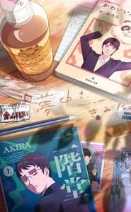 夢中さ、きみに。 movie