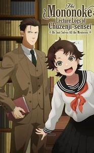 Chuuzenji-sensei Mononoke Kougiroku movie