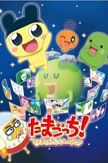他媽哥池 movie