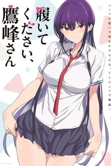 履いてください、鷹峰さん movie