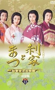 利家とまつ movie