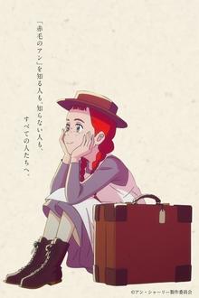 アン・シャーリ movie