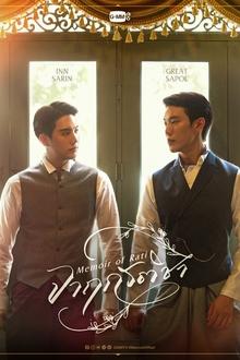 จาฤกรติชา movie