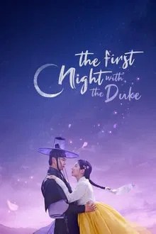 남주의 첫날밤을 가져버렸다 movie