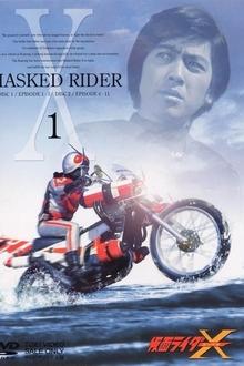 仮面ライダーX movie