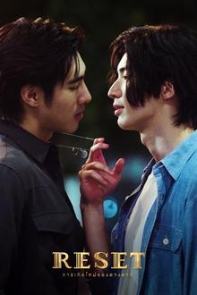 การเกิดใหม่ของดวงดาว movie