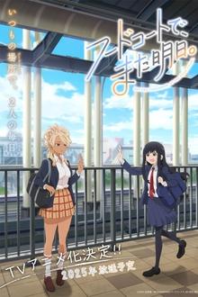 フードコートで、また明日。 movie