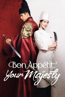 폭군의 셰프 movie