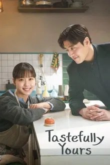 당신의 맛 movie