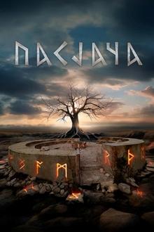Pasjača movie