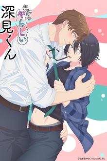 Surprise, Fukami est un obsédé au lit! movie