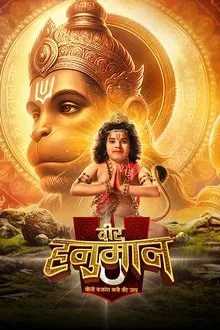 Veer Hanuman - Bolo Bajrang Bali Ki Jai movie