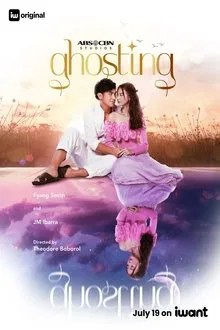 Ghosting movie