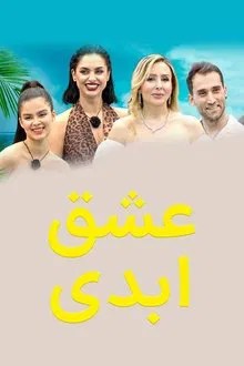 Eternal love movie