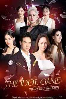The Idol Game - El juego del ídolo movie