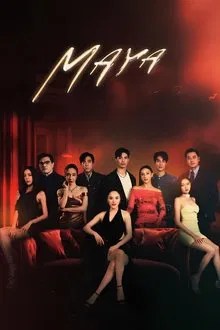 มายา movie