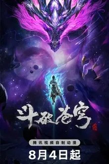 斗破苍穹 movie