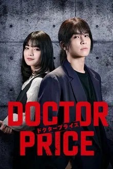 DOCTOR PRICE movie