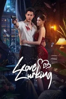恋爱潜伏 movie