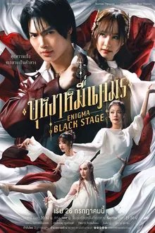 บุหงาหมื่นภมร movie