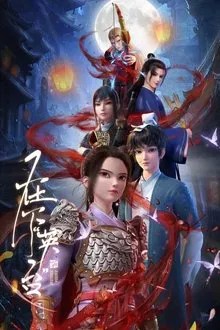 在下“英台” movie