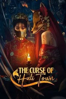 胡李镇传说 movie