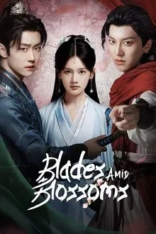 提剑映桃花 movie