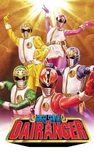 Gosei Sentai Dairanger movie