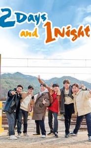 1박 2일 movie
