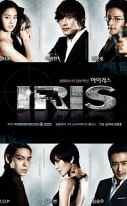Iris movie