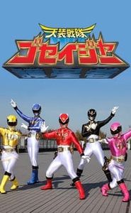 Tensou Sentai Goseiger movie