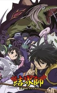 Kekkaishi movie