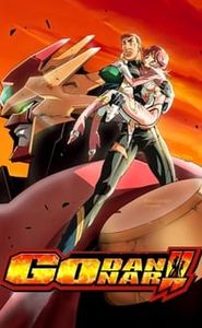 GODANNAR!! movie