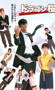 Dragon Zakura movie
