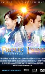 小魚兒與花無缺 movie