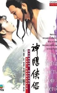 The return of the condor heroes movie
