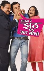 सजन रे झूठ मत बोलो movie