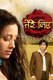 Tere Liye movie