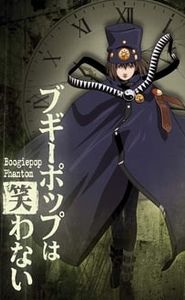 Boogiepop phantom movie
